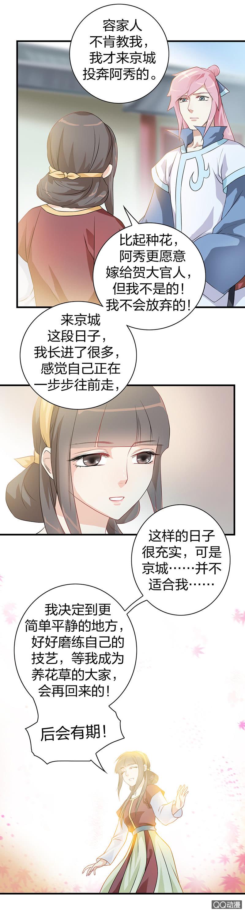 镜里观花·十八13
