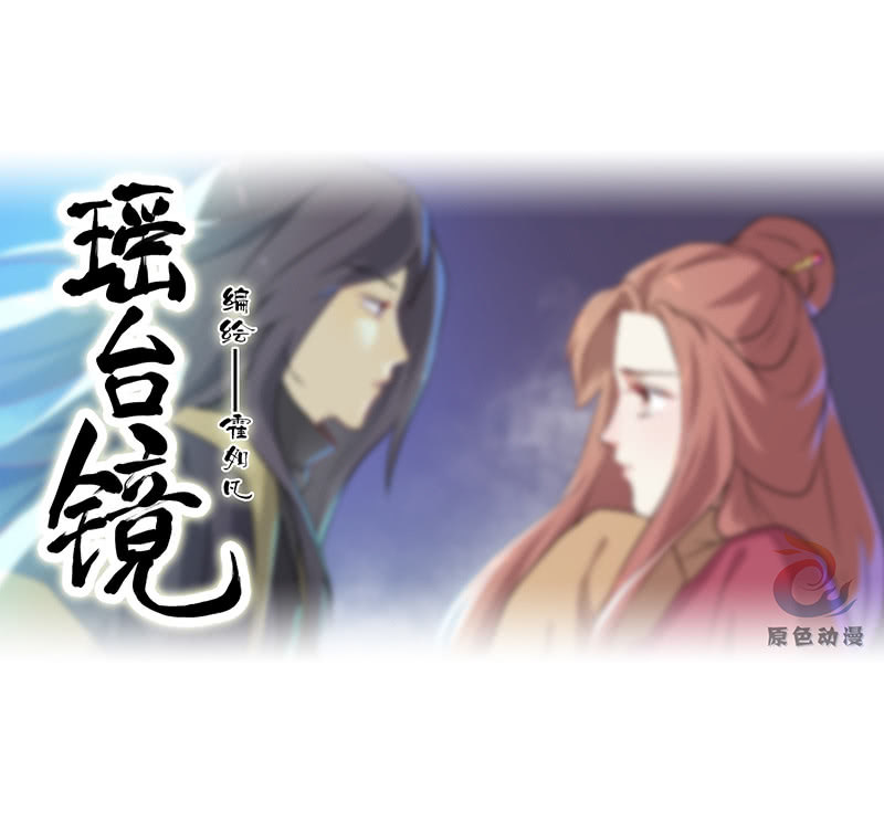 孤鸾照镜·十四0