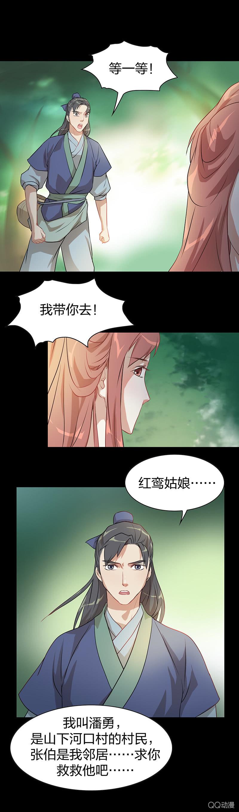 孤鸾照镜·四13