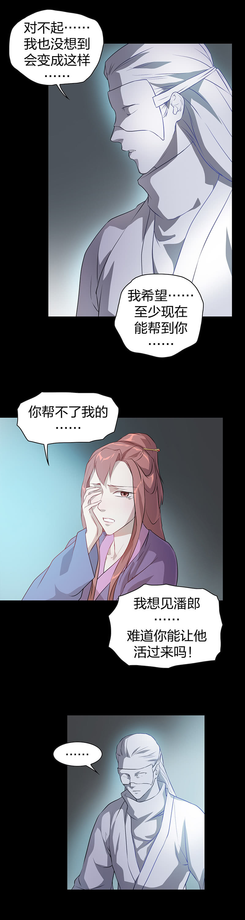 孤鸾照镜·七5