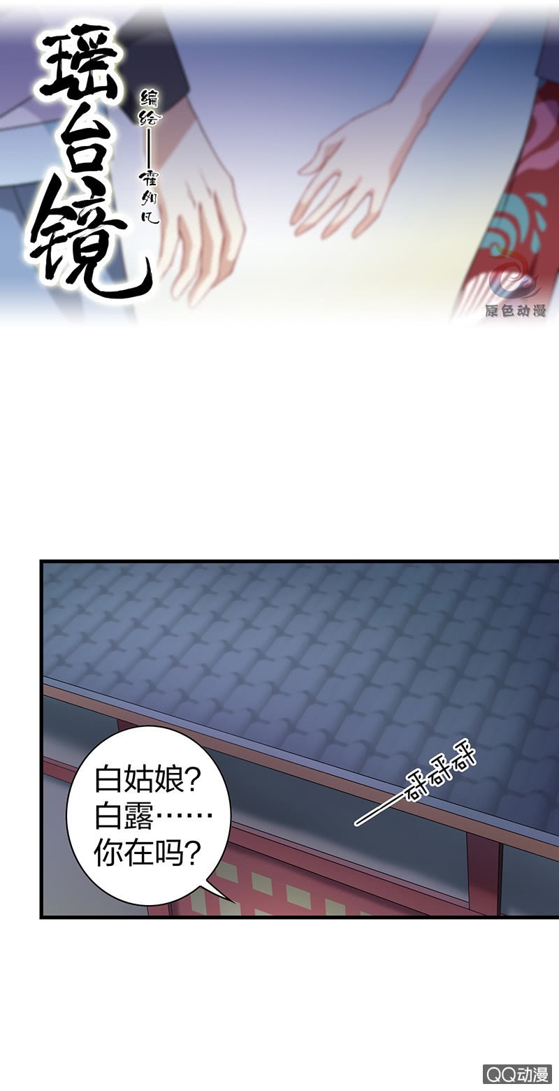 镜里观花·十七0