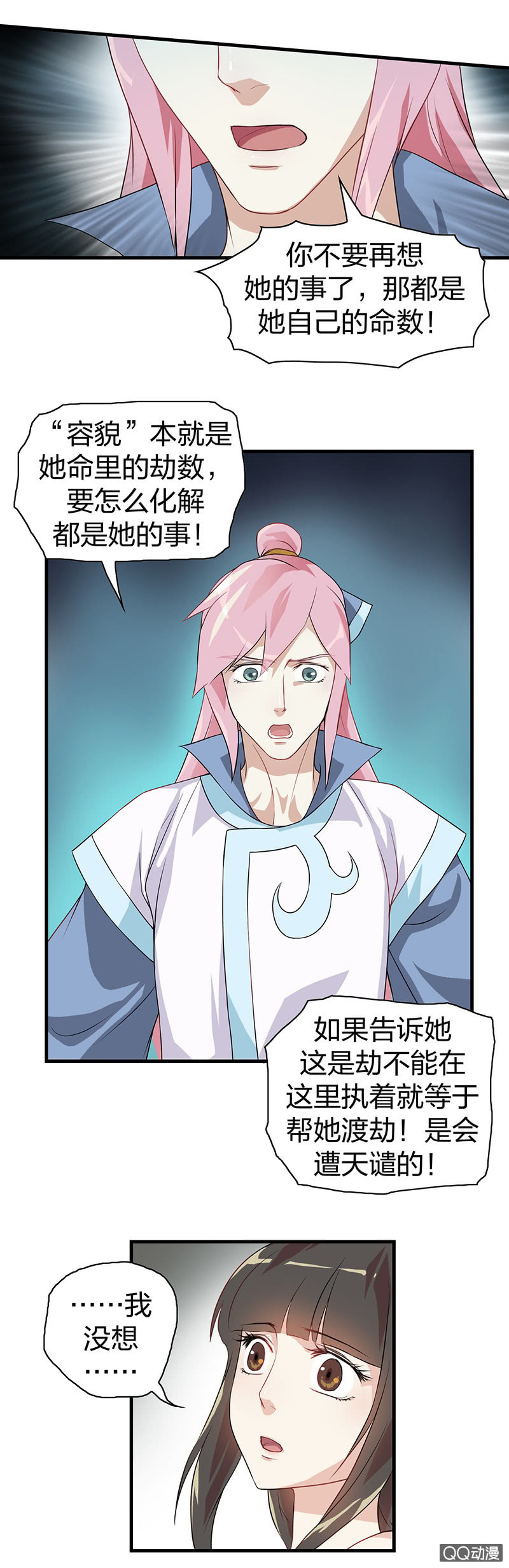 镜里观花·十七6