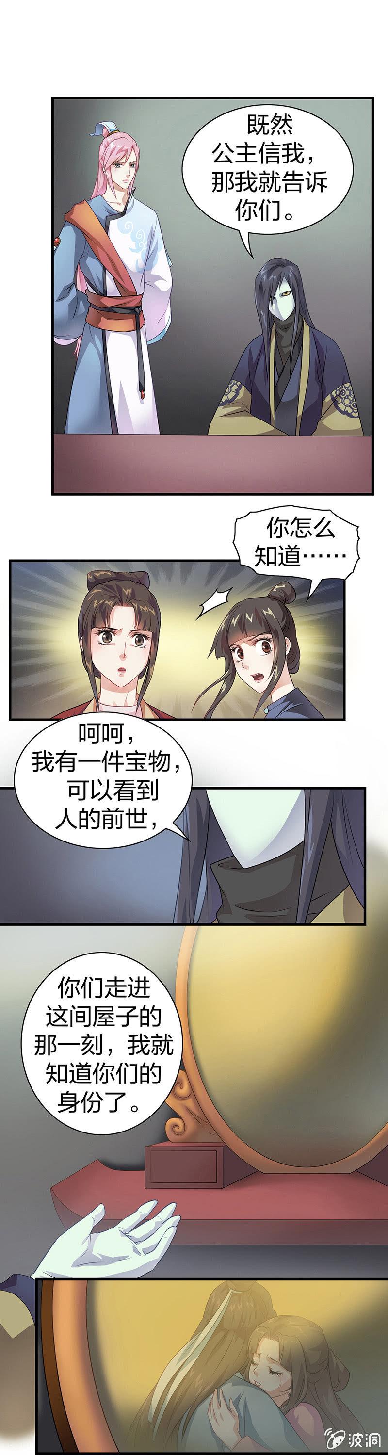 镜花水月·二9
