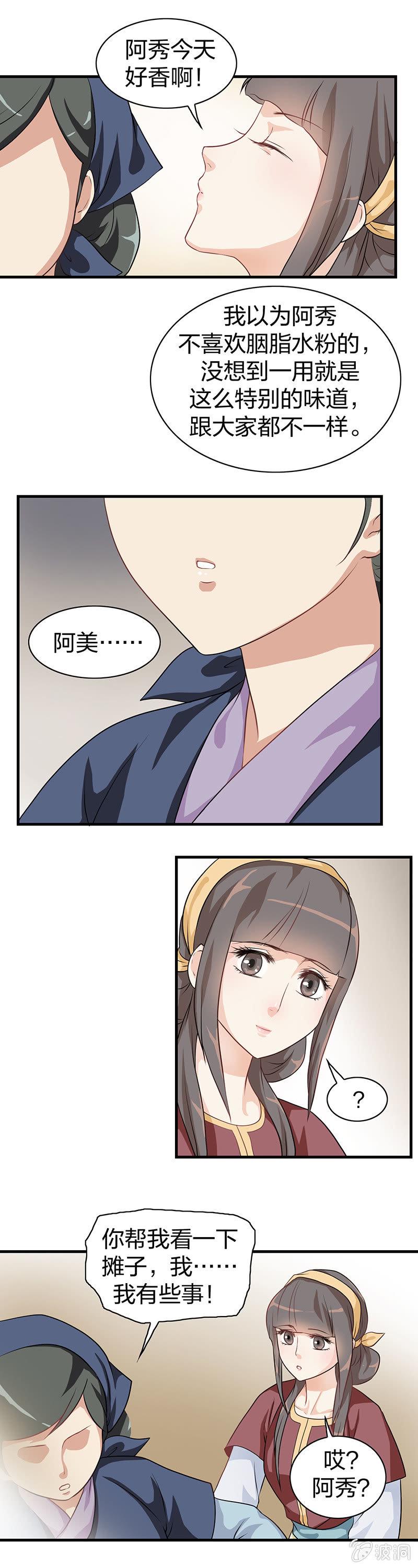 镜里观花·四14