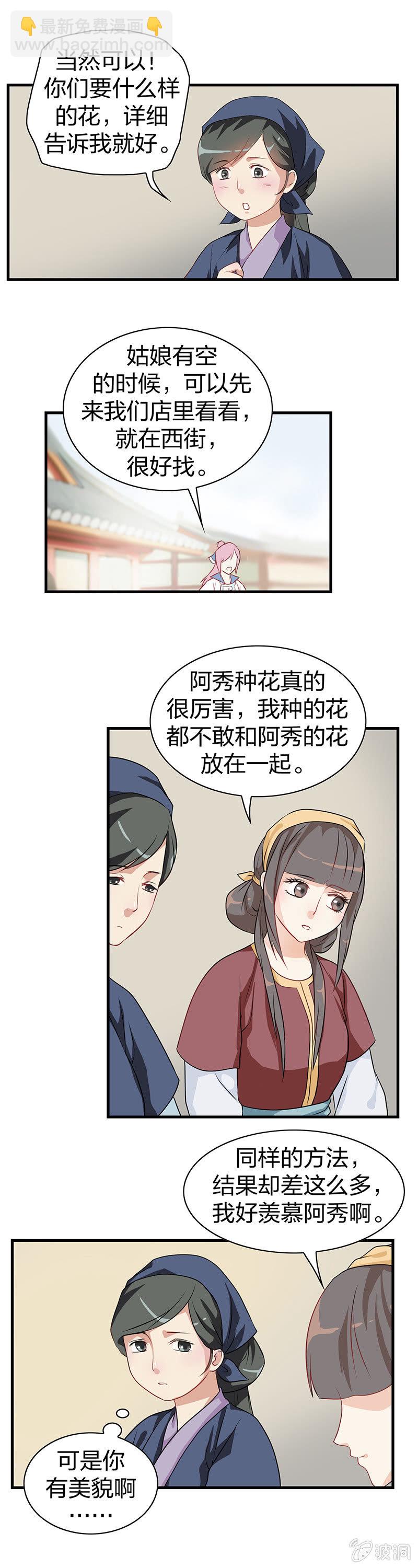 镜里观花·三13