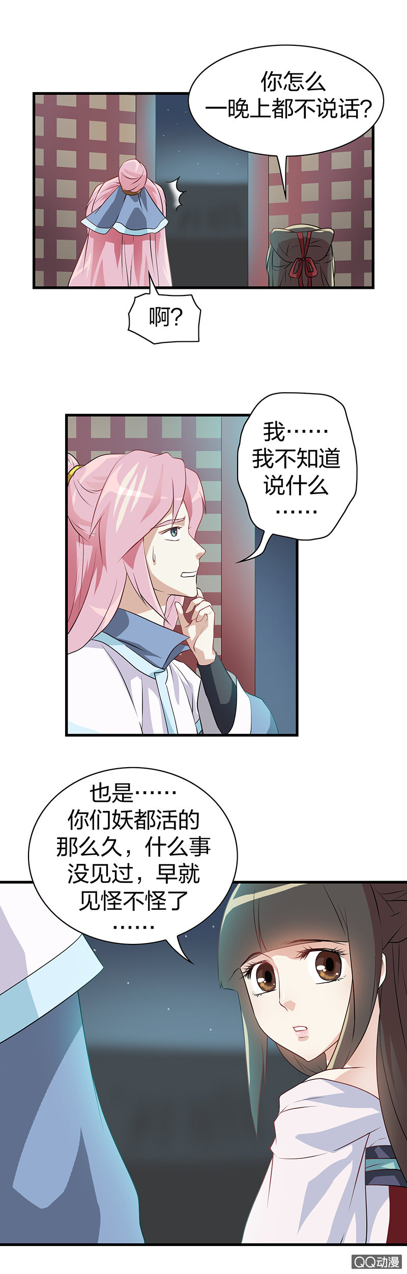 镜里观花·八8