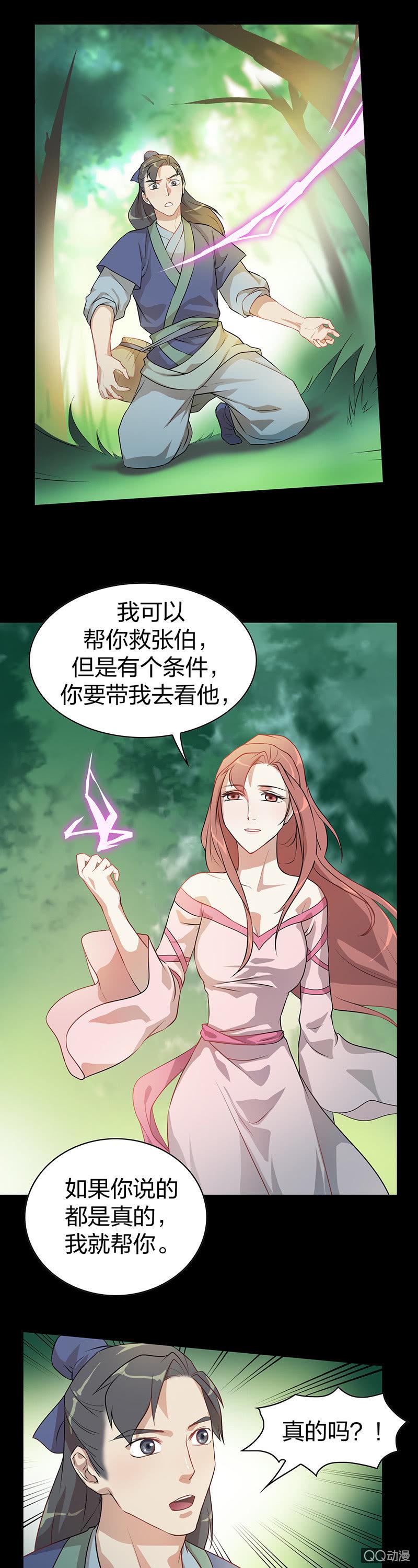 孤鸾照镜·四11
