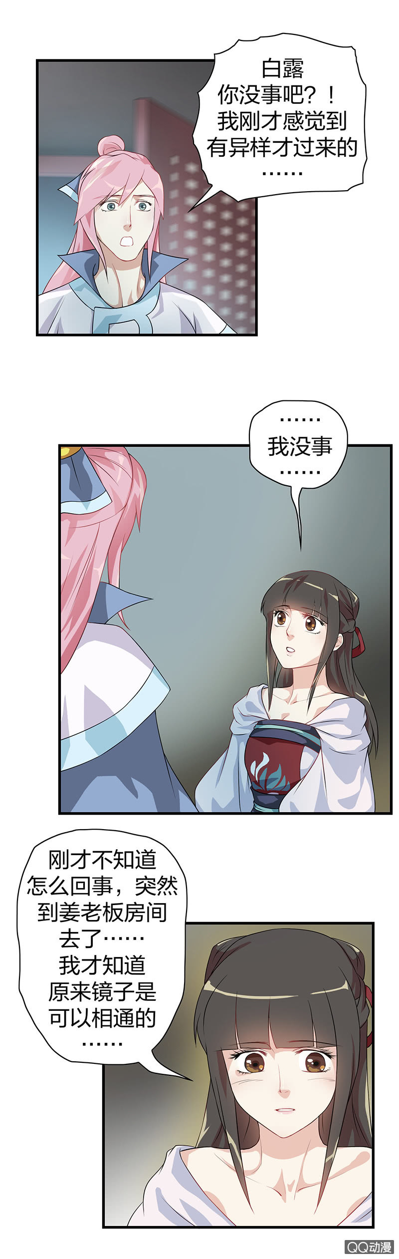 镜里观花·十七4