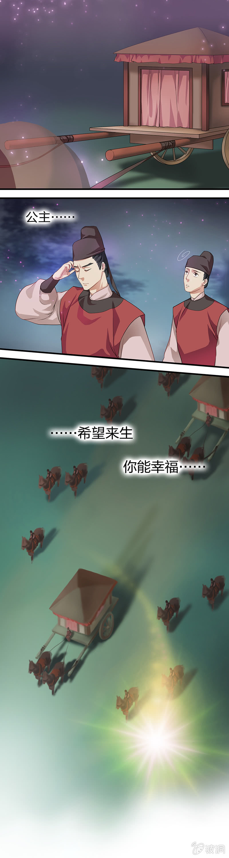 镜花水月·十7