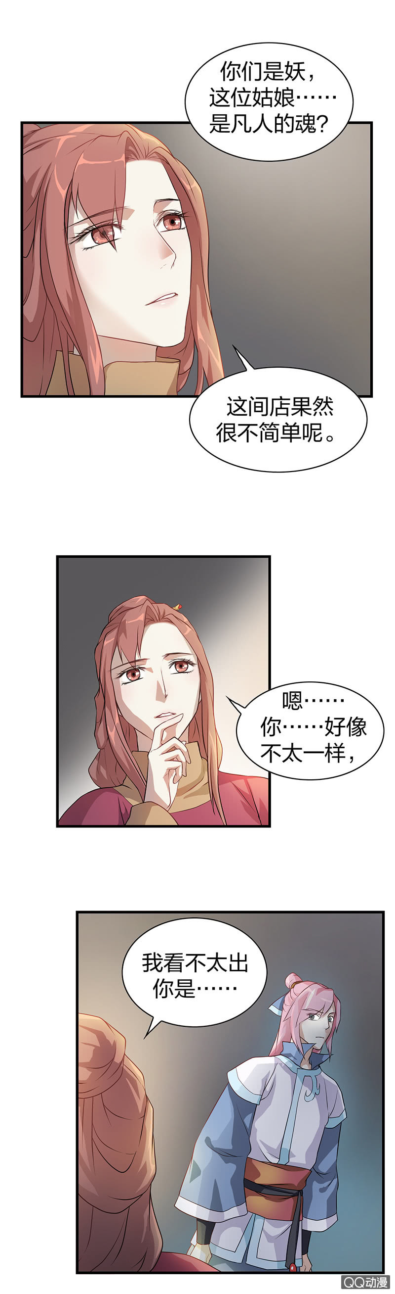 孤鸾照镜·三4