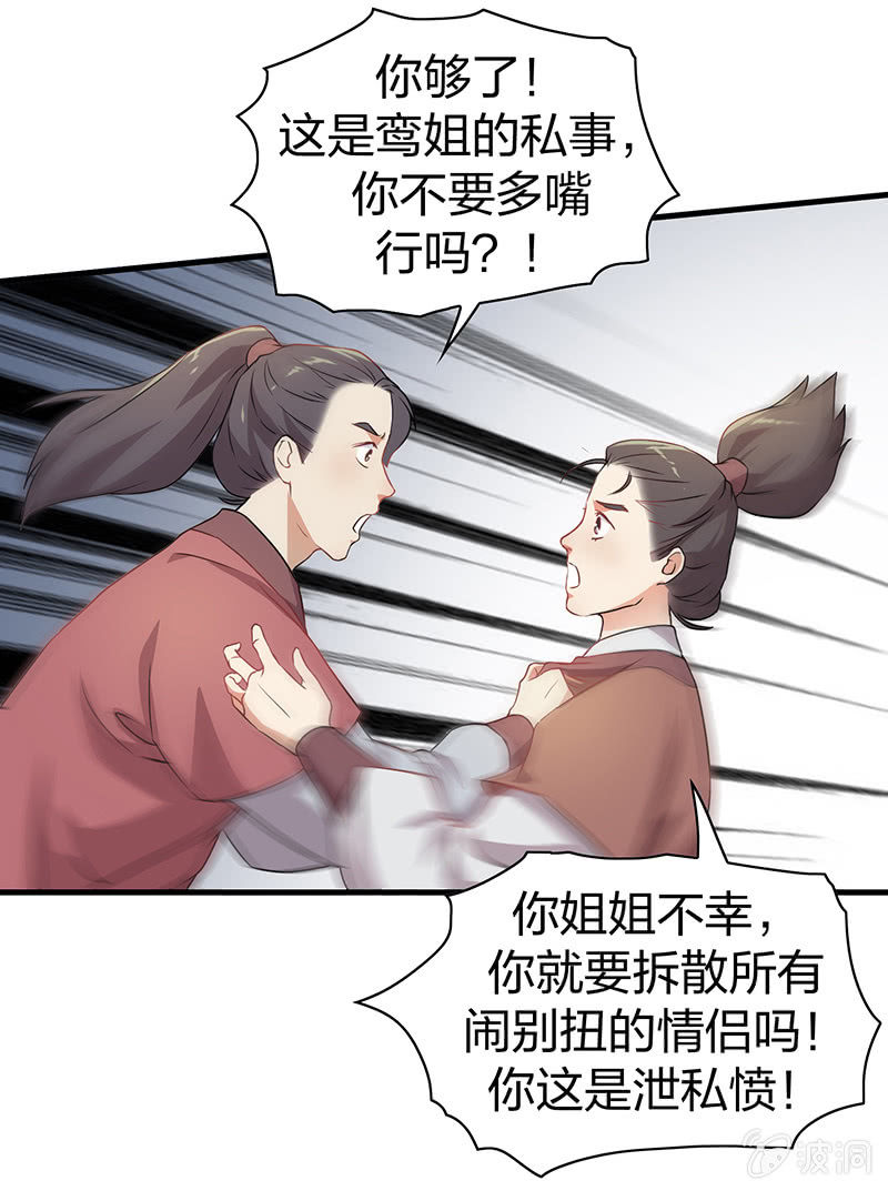 孤鸾照镜·十六29