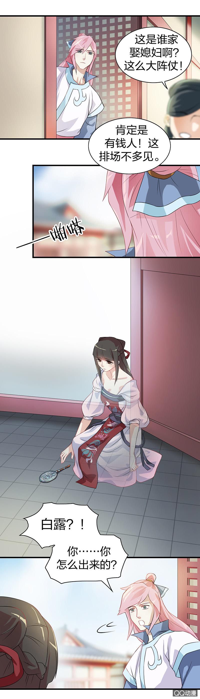 镜里观花·十八4