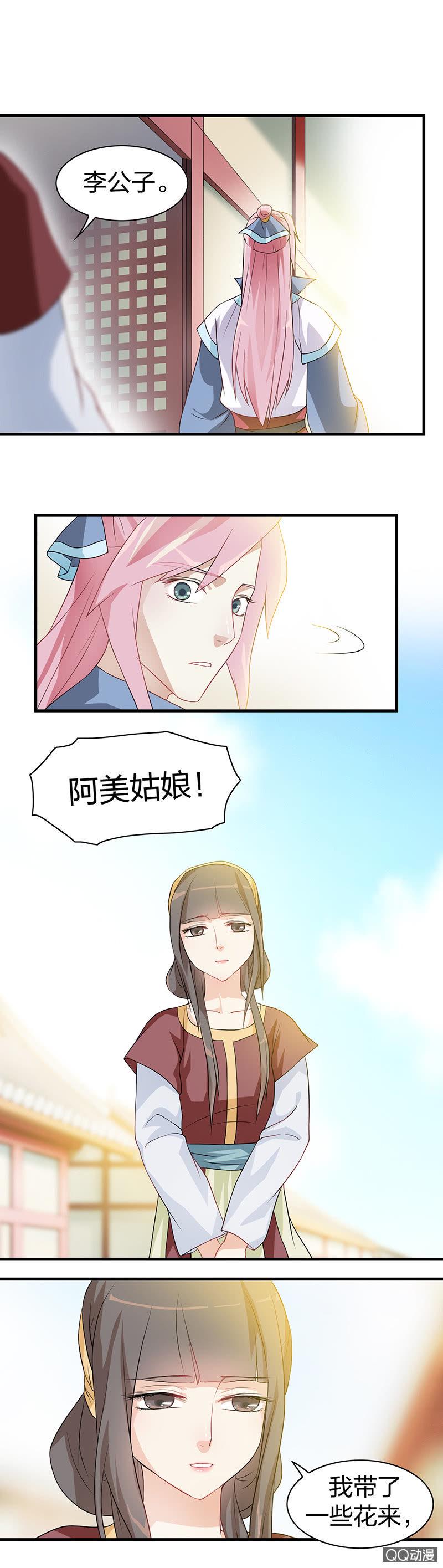 镜里观花·十八10