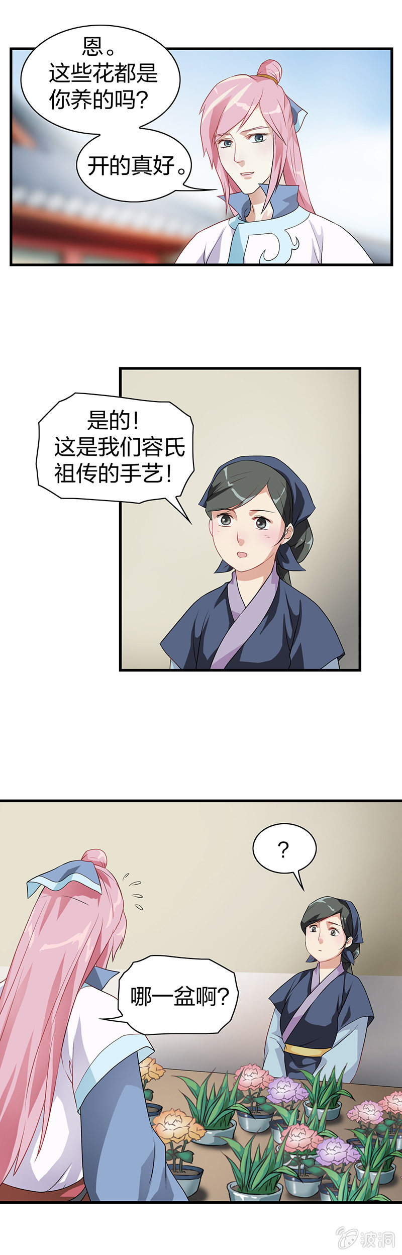 镜里观花·一10