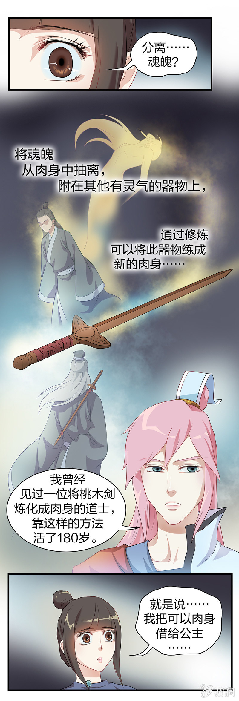 镜花水月·八8