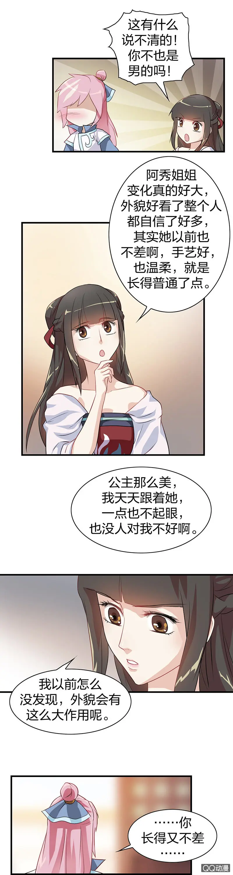镜里观花·十5