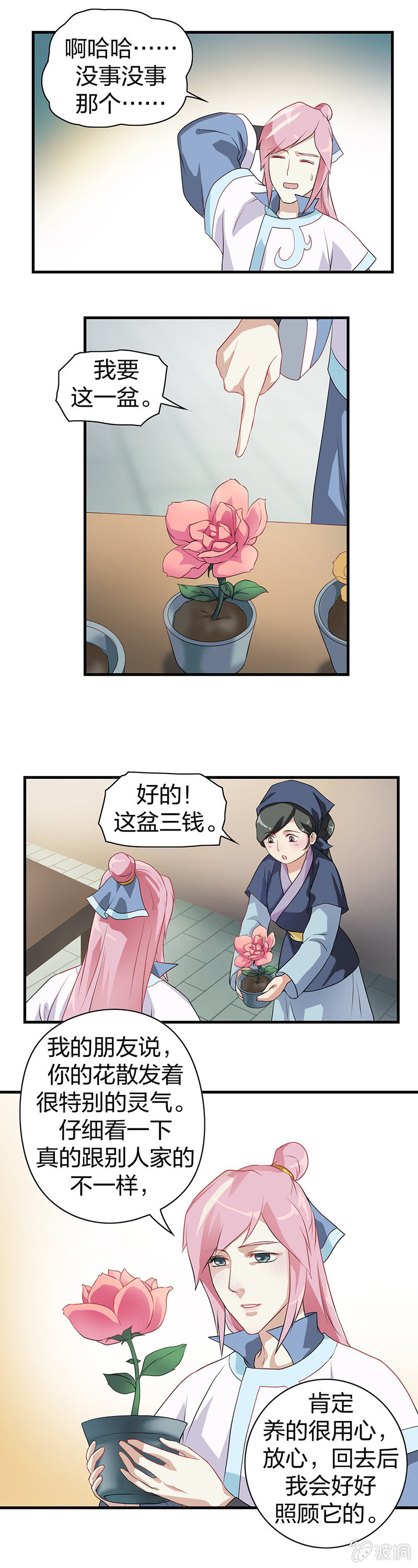 镜里观花·一11