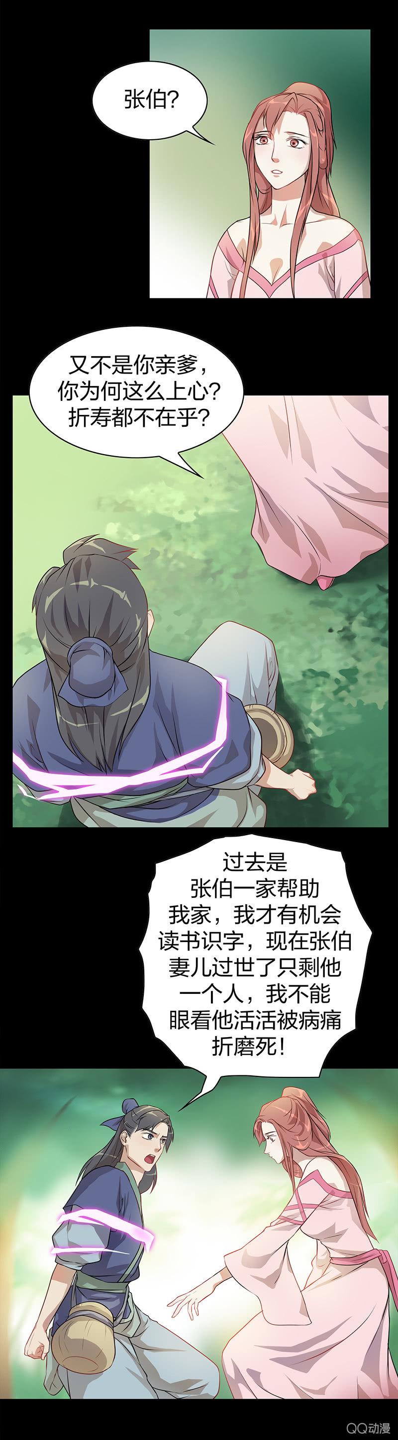 孤鸾照镜·四8