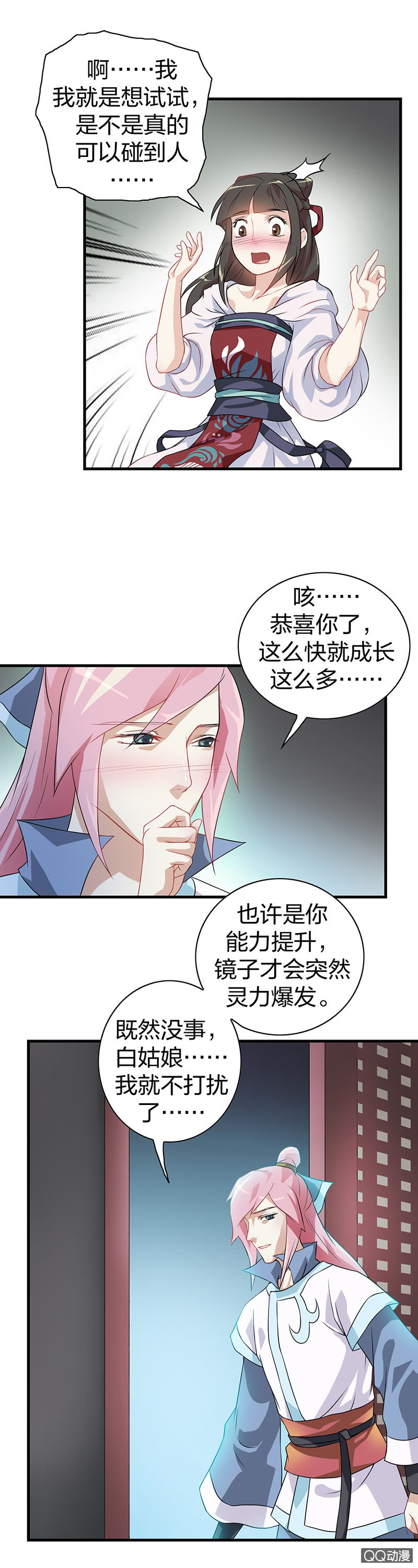 镜里观花·十七13