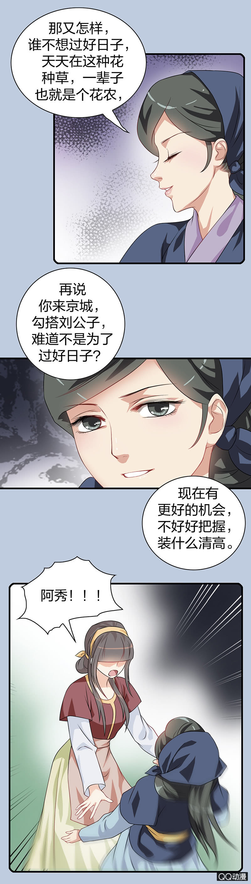 镜里观花·十四5
