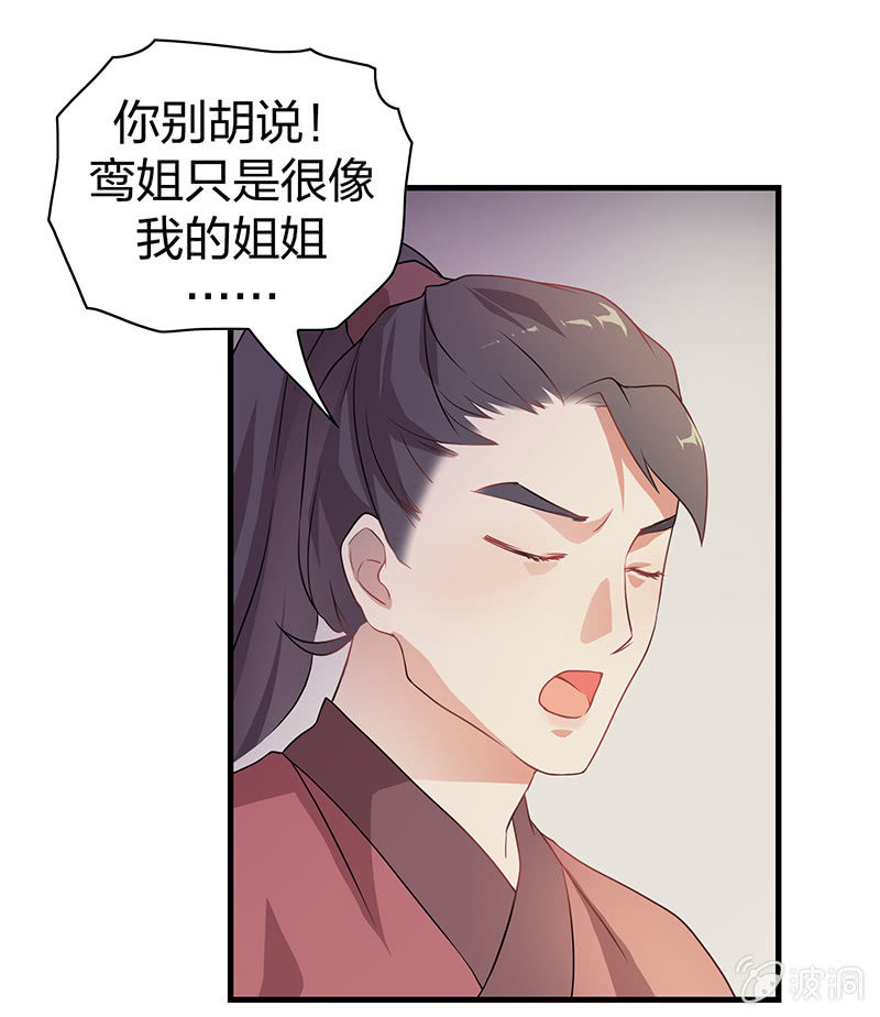 孤鸾照镜·十五20