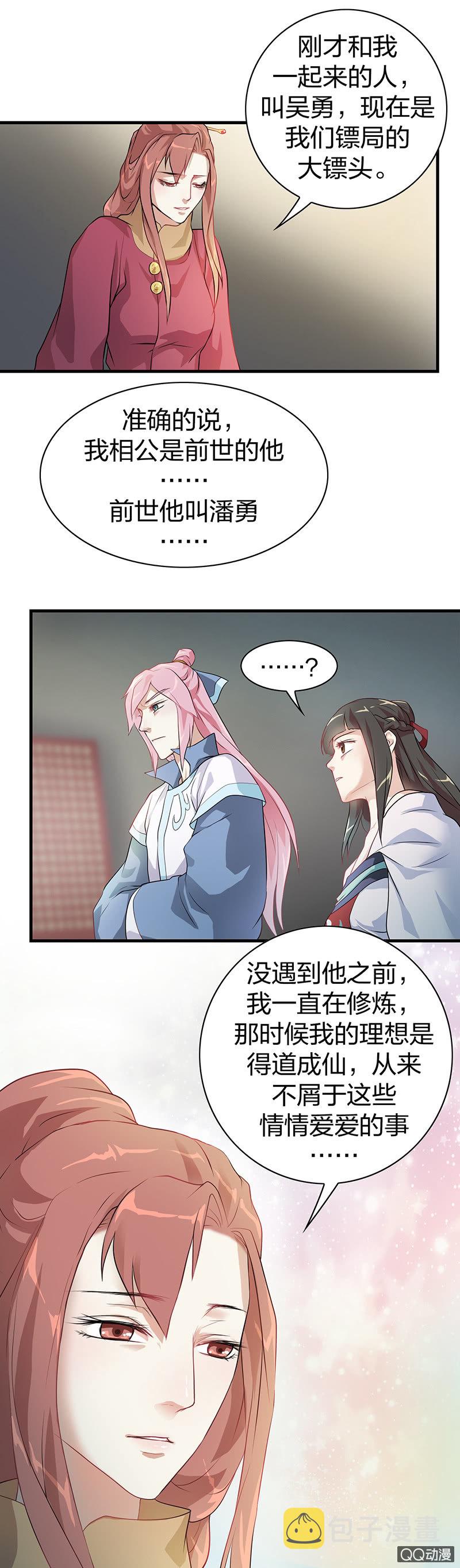 孤鸾照镜·三12