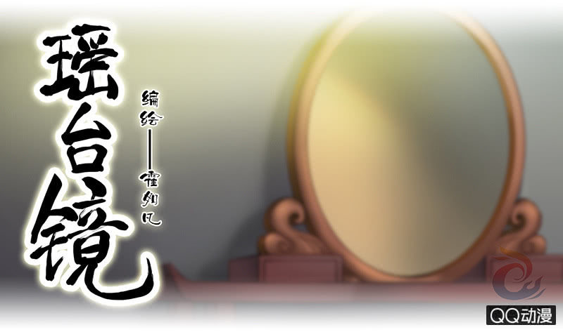 镜里观花·十五0