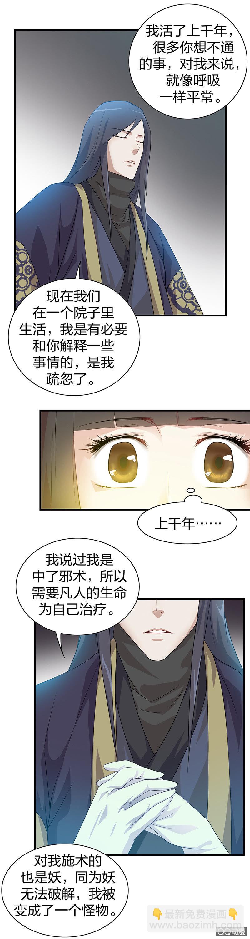 镜里观花·十六1