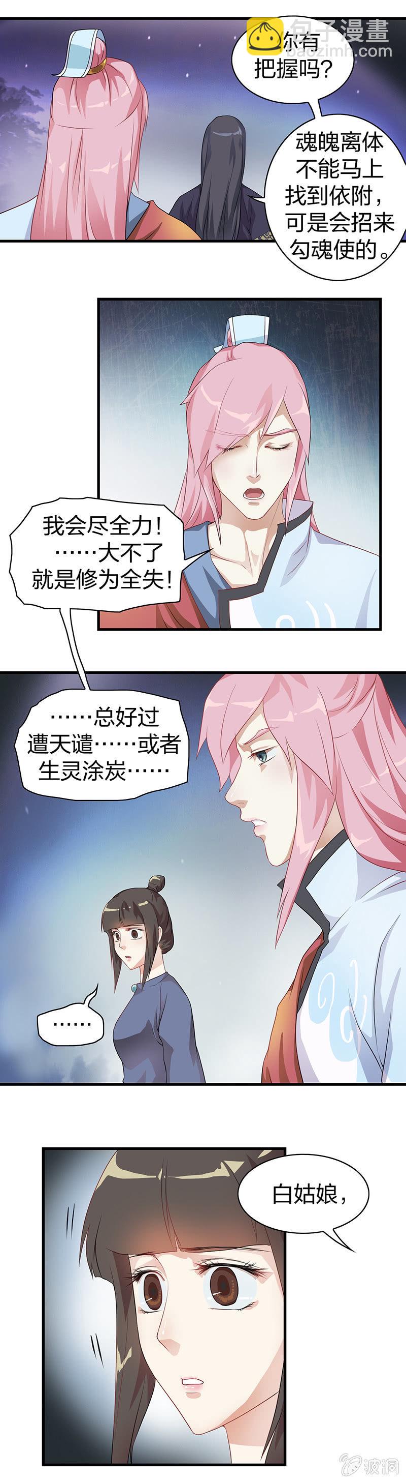 镜花水月·九2