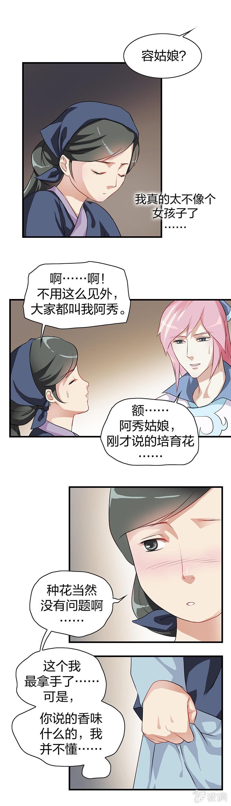 镜里观花·四5