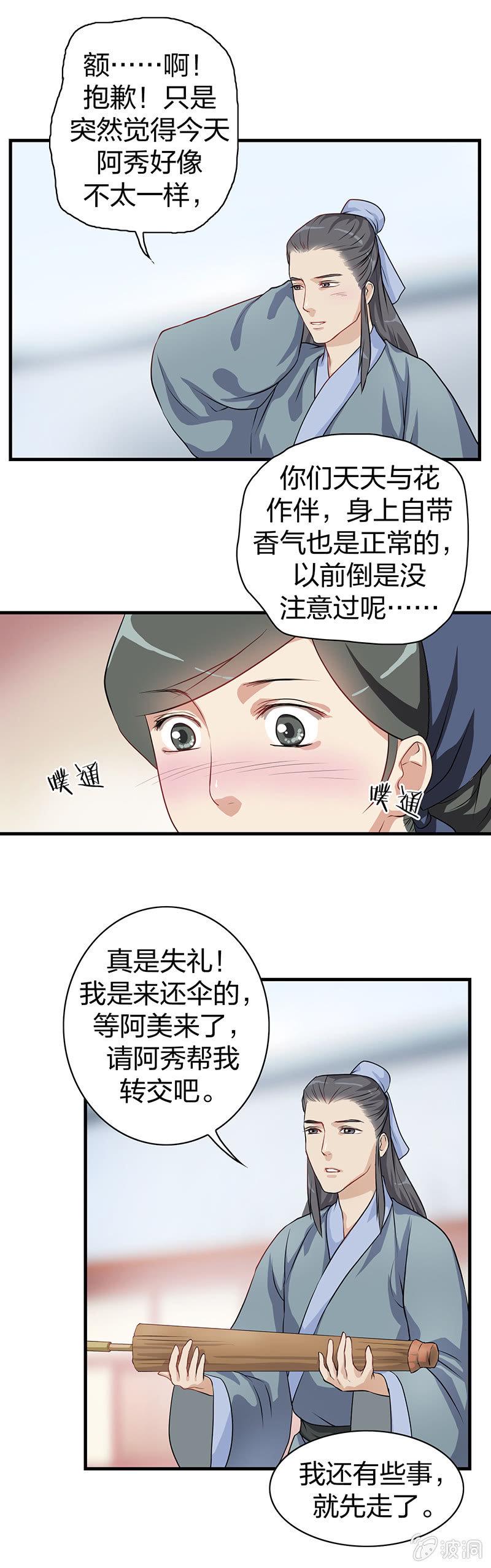 镜里观花·四12
