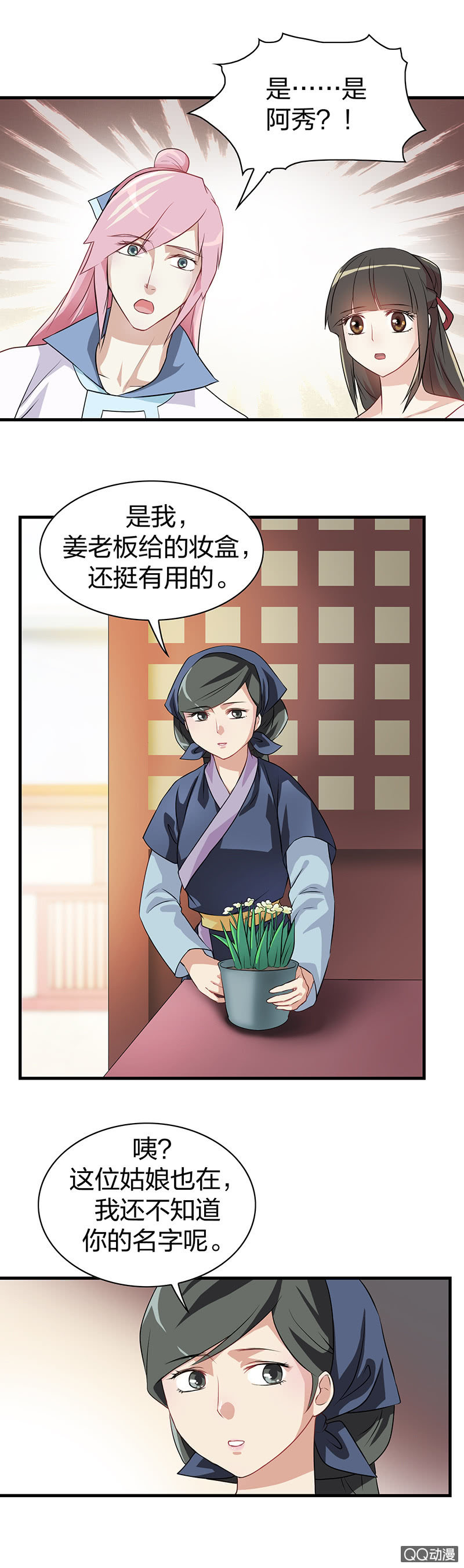 镜里观花·九10