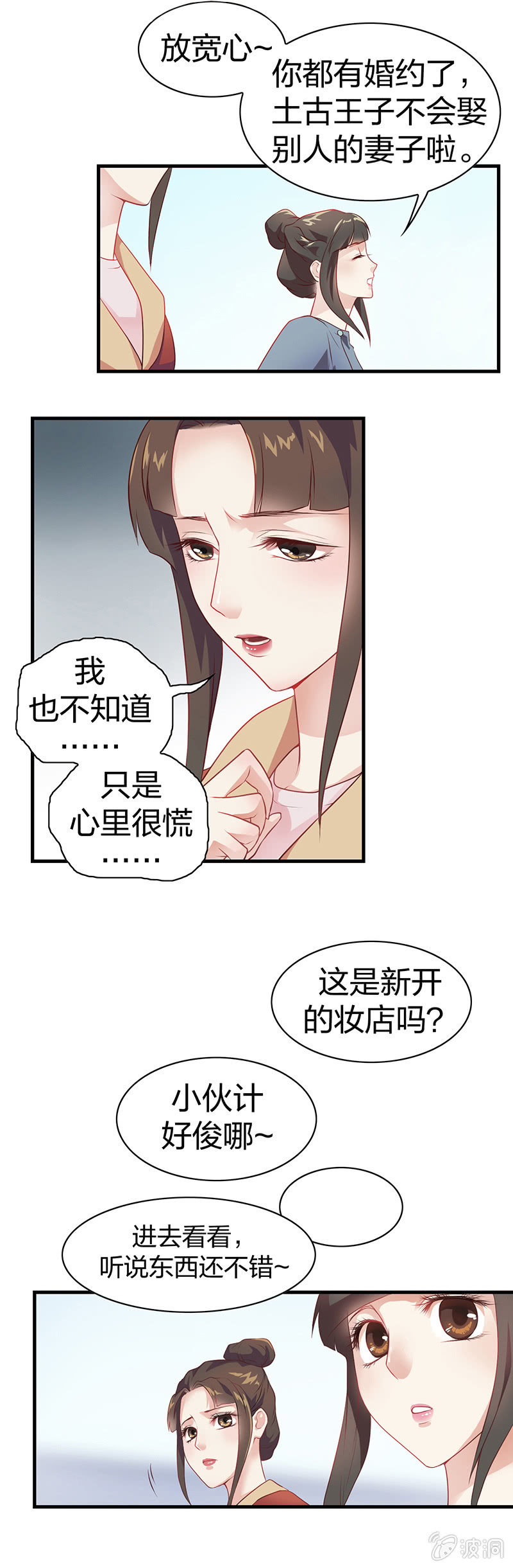 镜花水月·一6