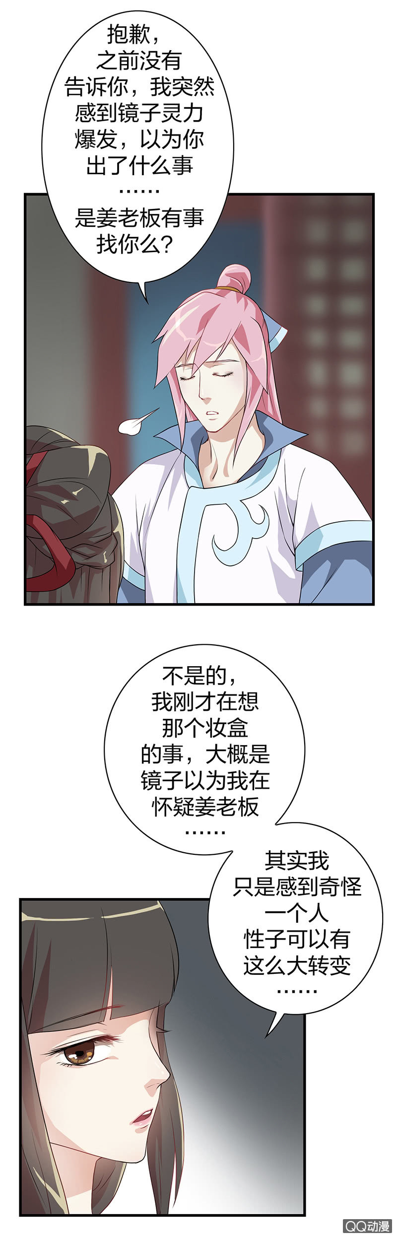镜里观花·十七5