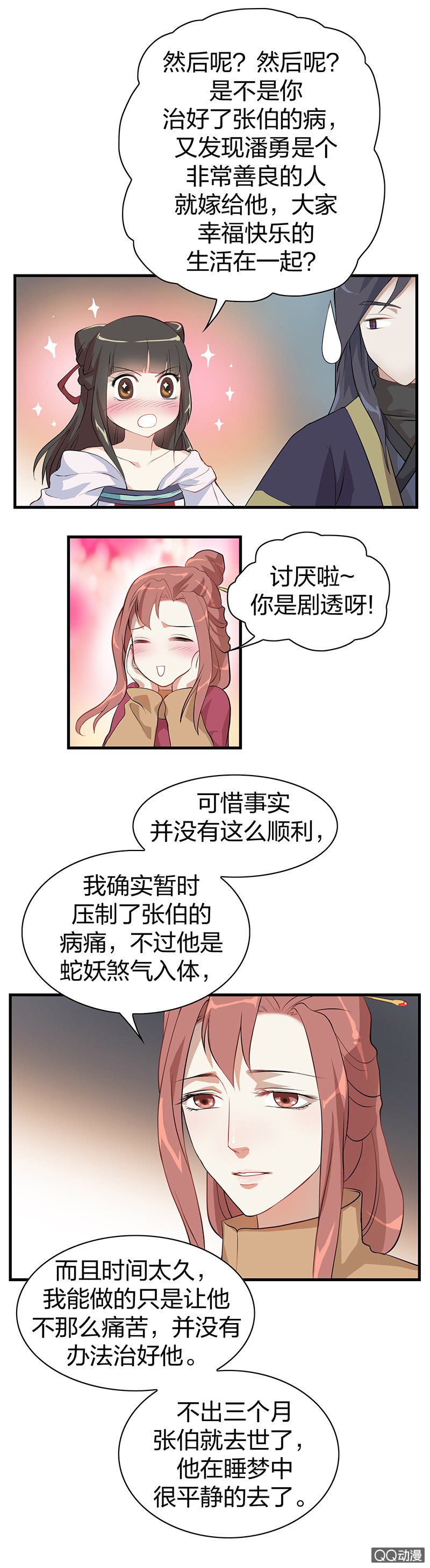 孤鸾照镜·五10