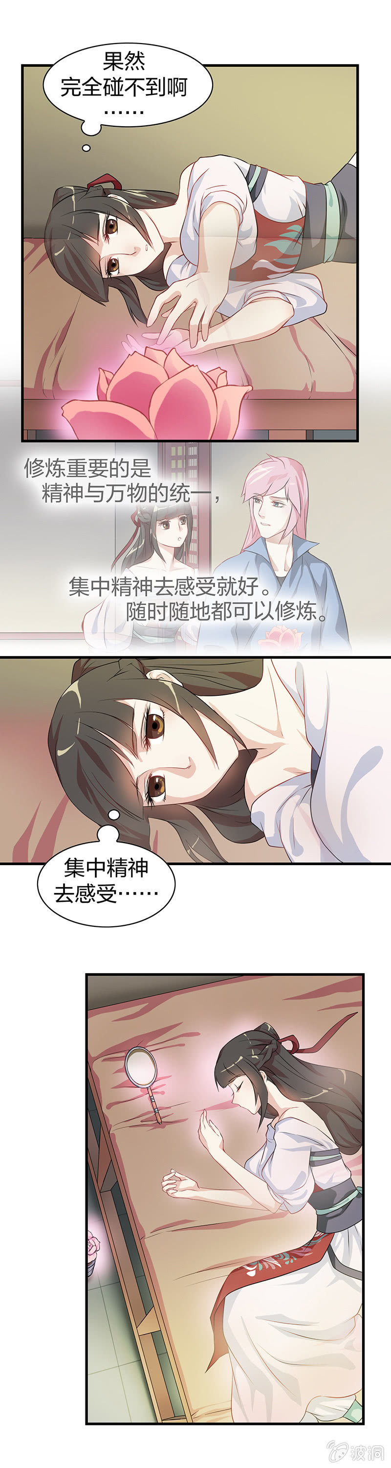 镜里观花·三6