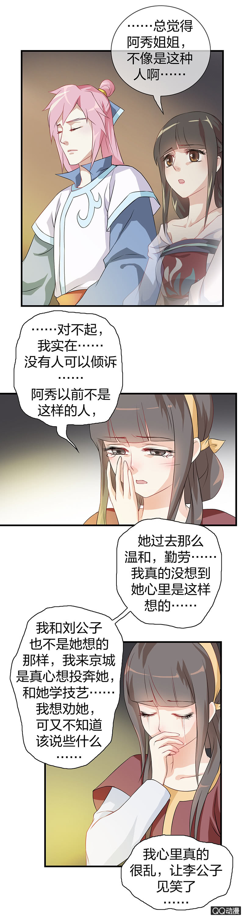 镜里观花·十四12