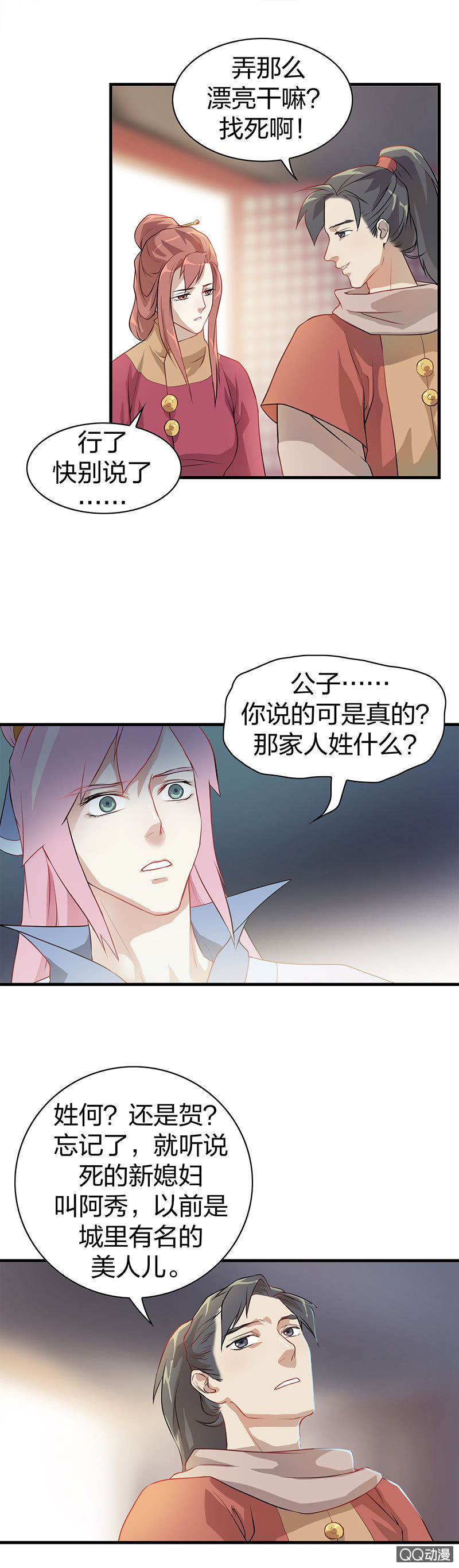 孤鸾照镜·一9