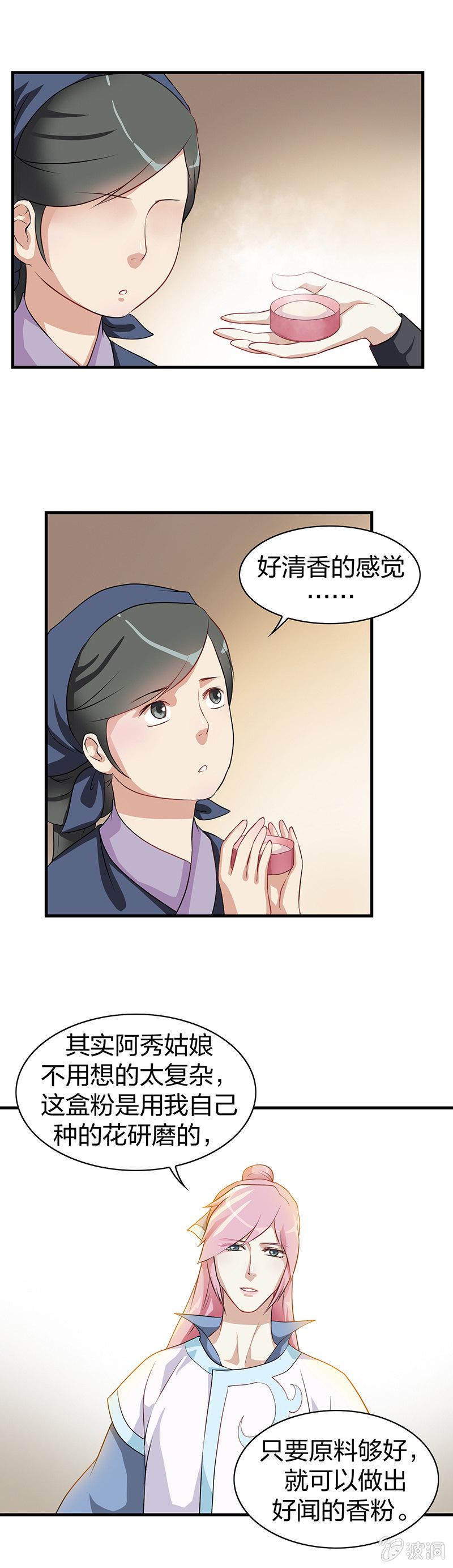 镜里观花·四6