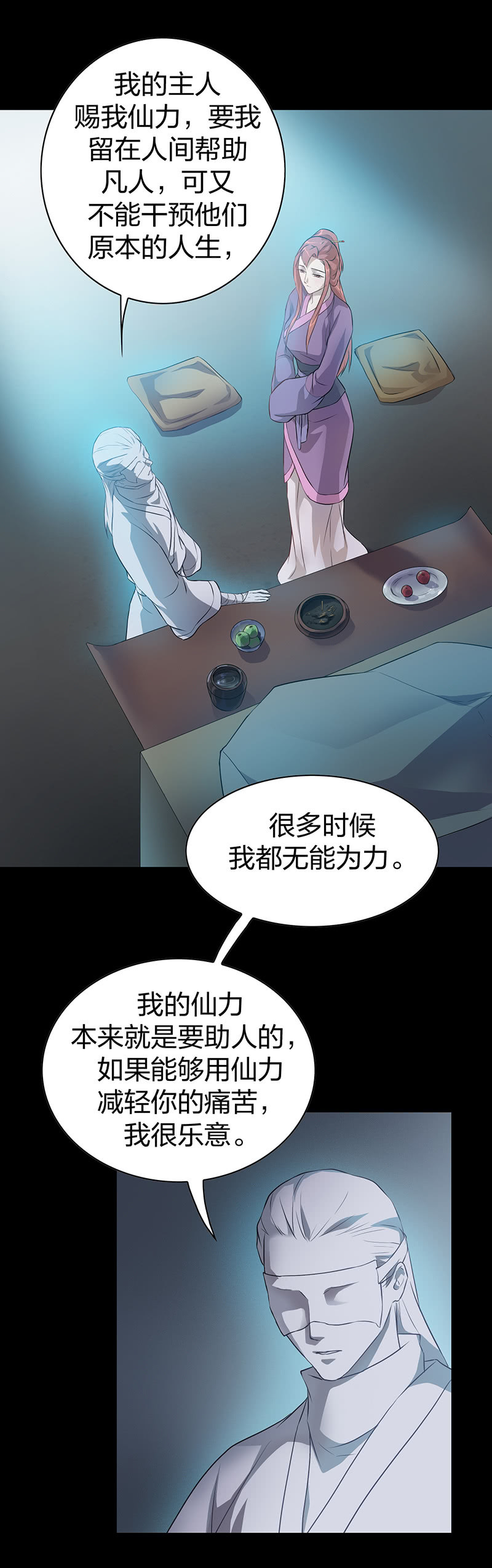 孤鸾照镜·七9