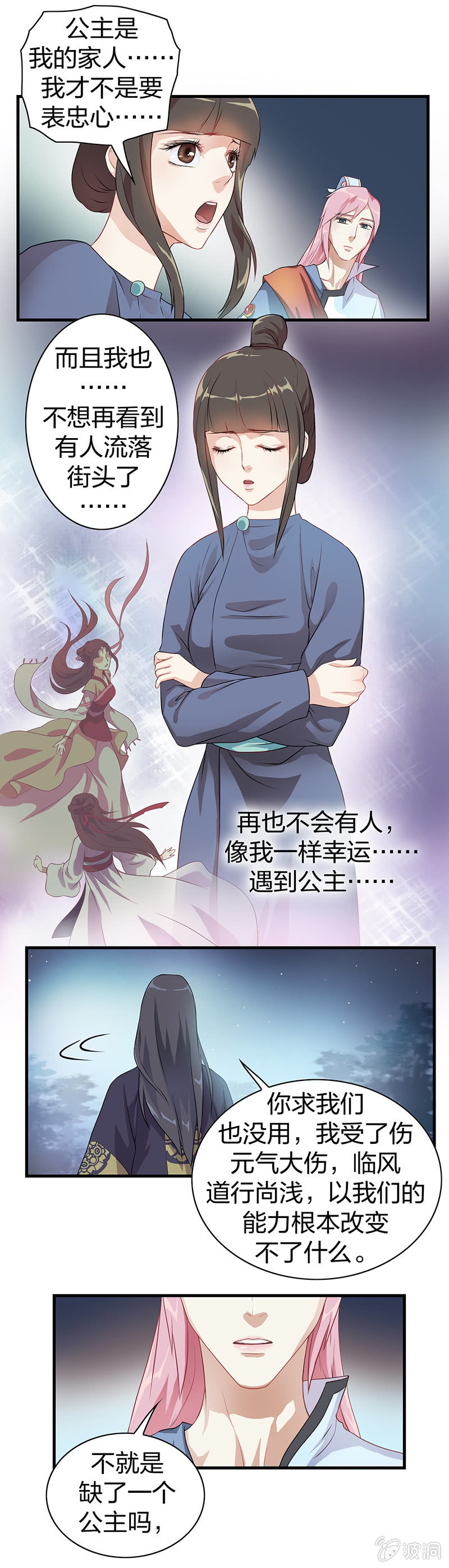 镜花水月·八6