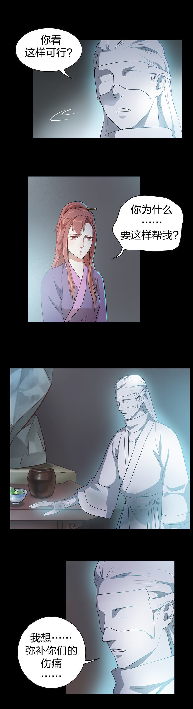 孤鸾照镜·七8
