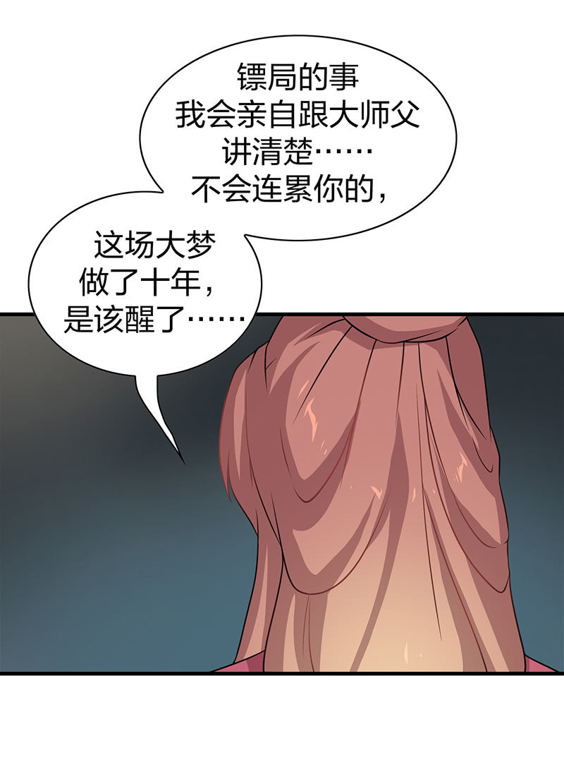孤鸾照镜·十四7