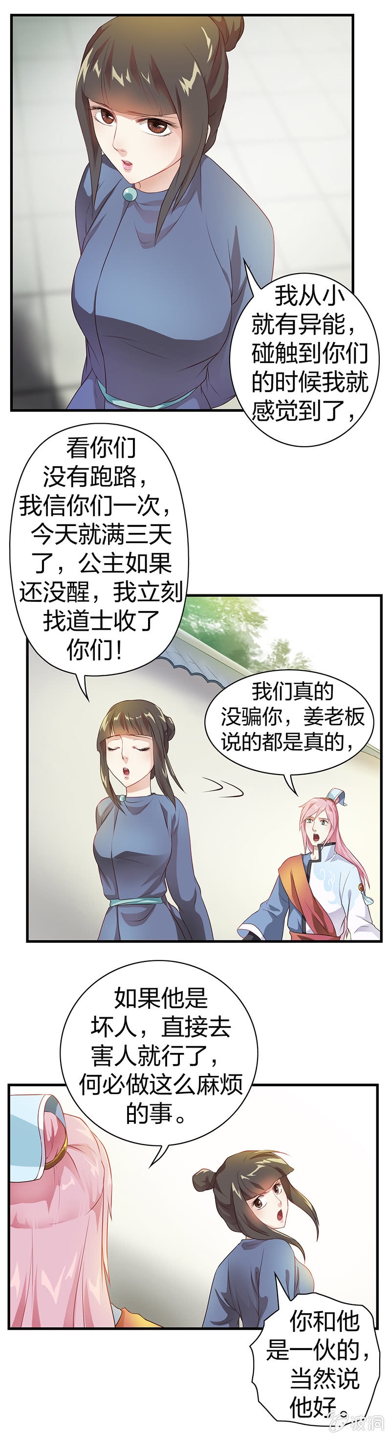 镜花水月·四4