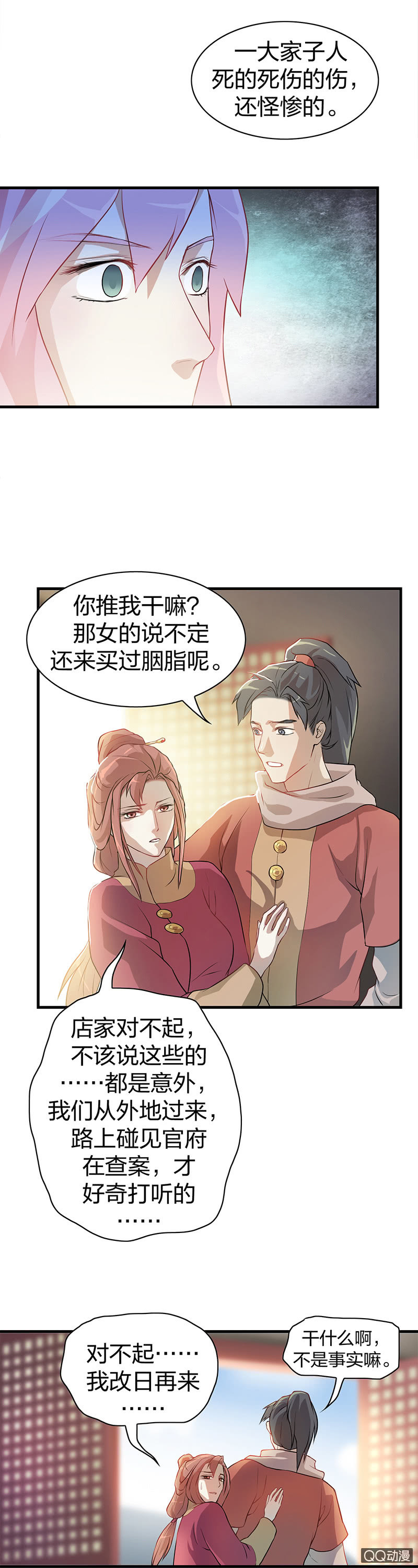 孤鸾照镜·一10