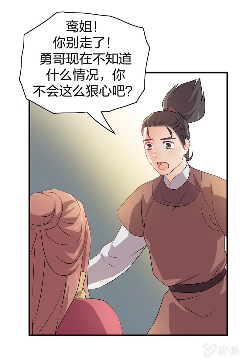 孤鸾照镜·十六27
