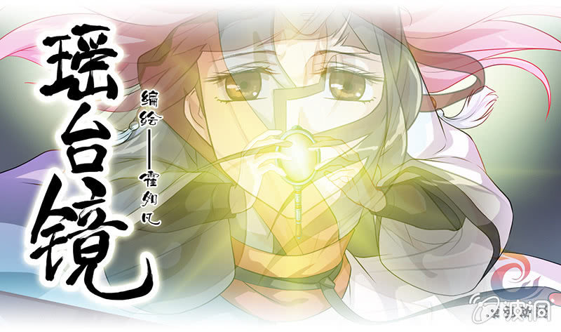 镜花水月·十0