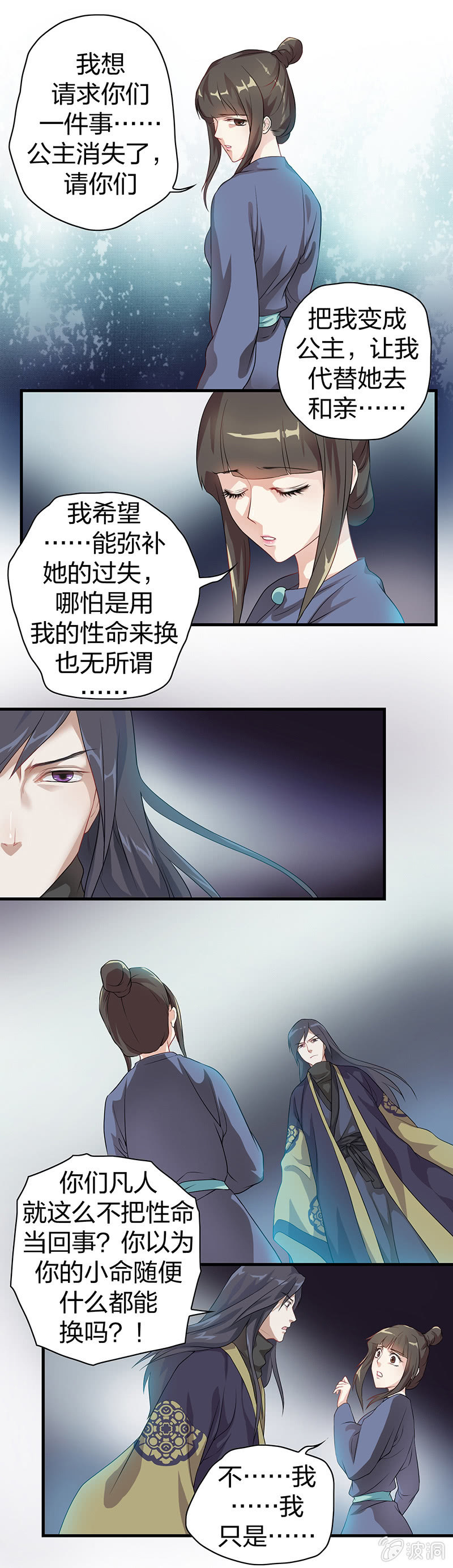 镜花水月·八3