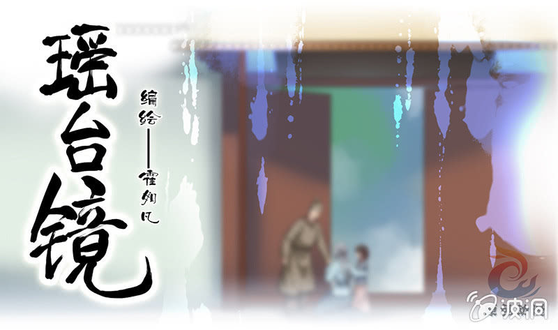 镜花水月·九0