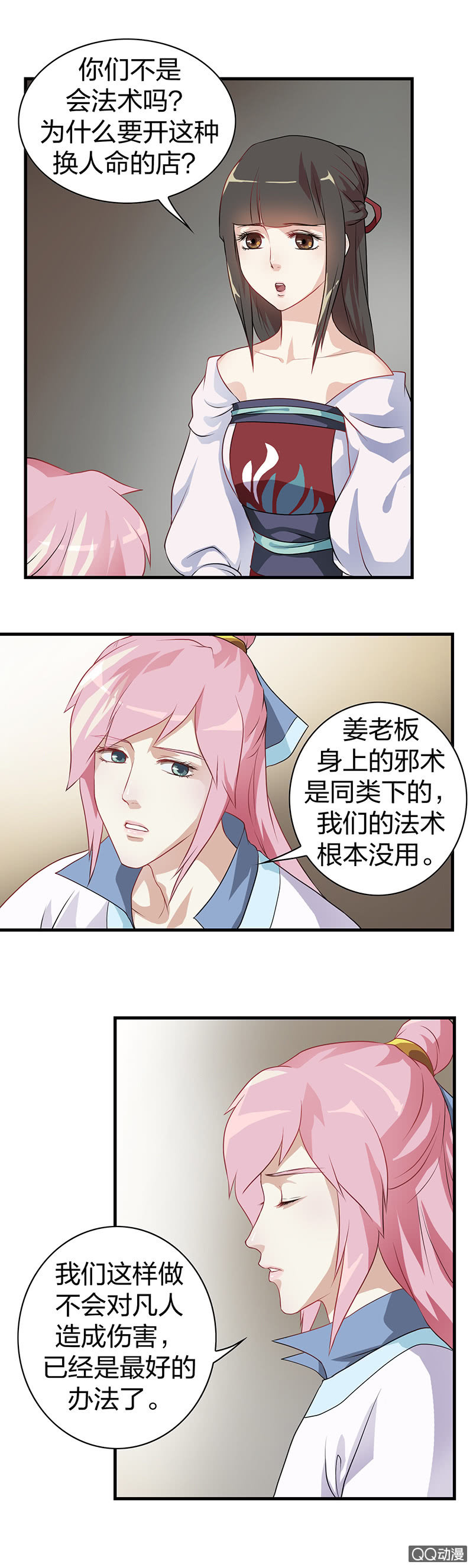 镜里观花·五5